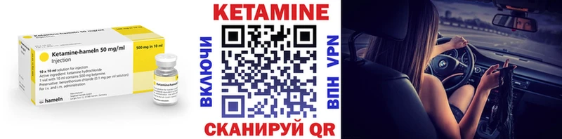 как найти закладки  МЕГА маркетплейс  КЕТАМИН ketamine  Кумертау 