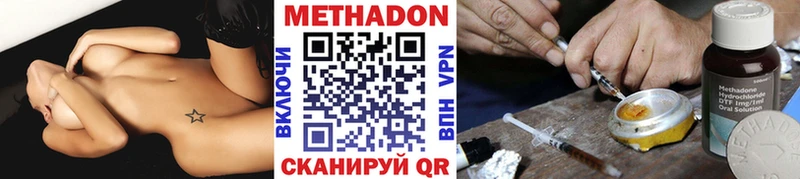 Метадон мёд Кумертау